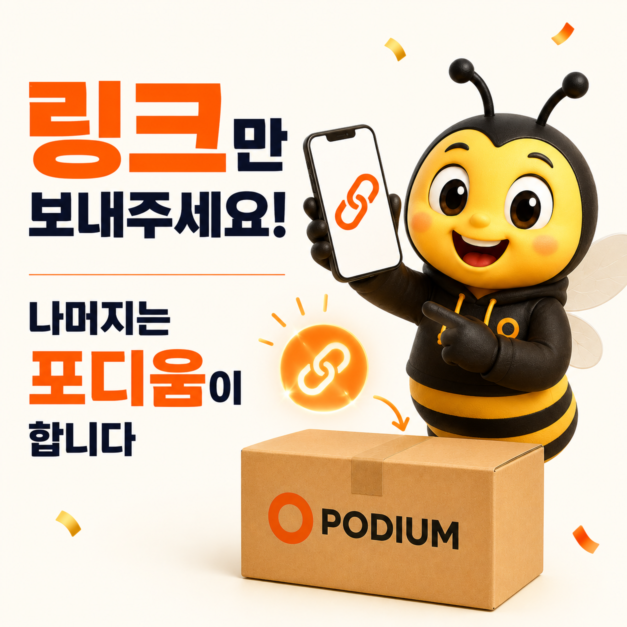 태국직구가 어렵다면 상품 링크만 보내주세요. 포디움이 태국 상품 구매 확인부터 결제, 포장, 한국 배송까지 한 번에 도와드립니다.