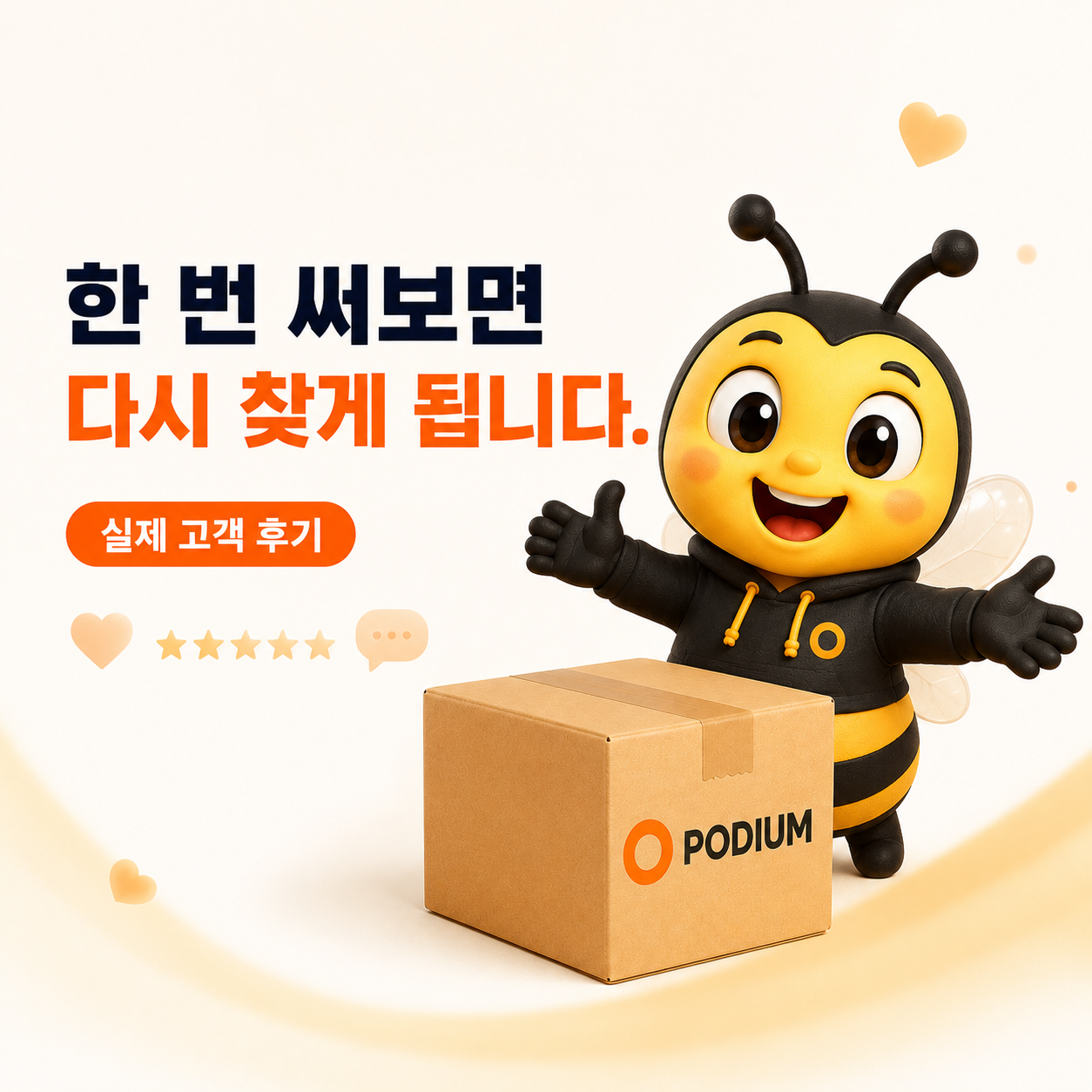 빠른 배송과 친절한 상담으로 다시 찾는 고객이 많은 포디움은 태국직구, 태국구매대행, 태국배송대행을 쉽게 이용할 수 있는 서비스입니다.