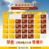 포디움익스프레스 5월 항공운항일정 안내