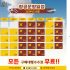 포디움익스프레스 10월 항공운항 일정안내
