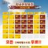 포디움익스프레스 12월 항공 운항 일정 안내