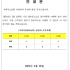 3월 1,2,3일 우체국 국제우편물류센터 영업과 근무계획