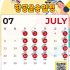 🗓️ [포디움익스프레스] 2025년 7월 배송 일정 안내드립니다