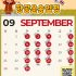 📢 [포디움익스프레스] 2025년 9월 항공운송 스케줄 안내드립니다.✈️