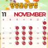 ✈️ 11월 포디움익스프레스 항공운송 일정 안내