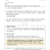 해외직구 물품 개인통관고유부호 검증강화 시행 대비 업무협조 요청의 건
